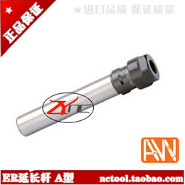 正品台湾安威刀具 C20-ER20-50/100/150A型铣刀延长杆 高精加长杆