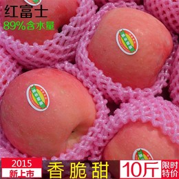 山东烟台栖霞红富士苹果80 特产新鲜水果冰糖心香甜好吃 10斤特价