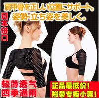 日本正品防驼背矫正器成人驼背矫正带女士揹背佳脊椎背部矫姿带