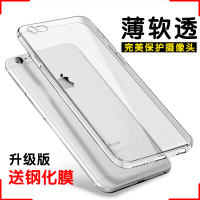 iphone6s plus手机壳 苹果6plus硅胶套6s超薄透明软壳5.5新款防摔