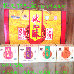 特价包邮传统糕点山东特产状元酥饼清真中国台湾月饼礼盒包装茶点