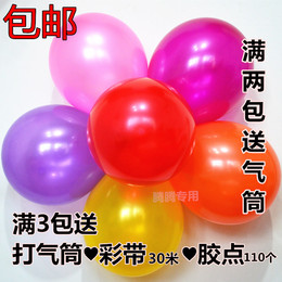 气球 珠光气球100个 结婚用品 婚庆装饰 生日派对 气球批发 免邮