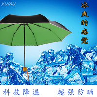 超轻太阳伞防晒创意小黑伞黑胶紫外线遮阳晴雨伞折叠韩国特价包邮