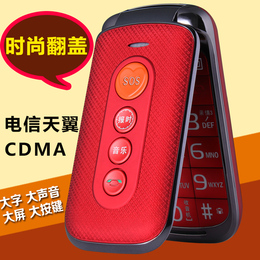 F－FOOK/福中福 F888电信翻盖老人手机CDMA天翼老人机老年手机