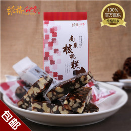台湾维格饼家南枣核桃糕 进口特产纯手工休闲养生零食品年货 包邮