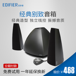 Edifier/漫步者 e3350电脑重低音多媒体音箱带线控 2.1低音炮