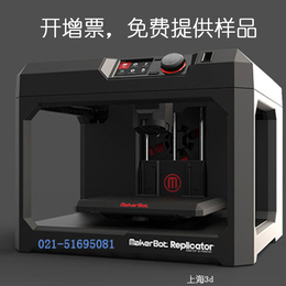 MakerBot Replicator 5th 3D打印机 第五代大尺寸高精度 原装进口