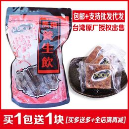台湾特产正品黑金传奇黑糖养身饮汤保护子宫授权