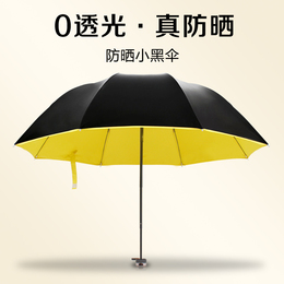 创意韩国折叠小黑伞 黑胶超强防晒太阳伞防紫外线遮阳伞晴雨伞女