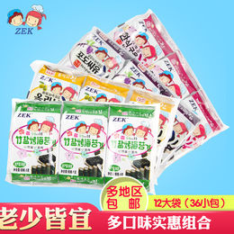 ZEK儿童零食即食紫菜包饭海苔片12大袋组合韩国食品原装进口包邮
