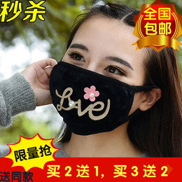 韩国时尚防尘口罩女士可爱冬季加厚保暖透气防病菌珍珠绒纯棉包邮