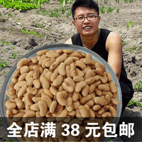 [刘记山珍-肾形黄豆】杂粮非转基因有机发豆芽打豆浆500g包邮