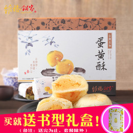 台湾维格饼家蛋黄酥 进口特产正宗传统糕点小吃零食节日礼盒 包邮