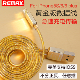 REMAX iphone5 ipad air迷你1/2/3手机i6六usb充电器6P数据线金色