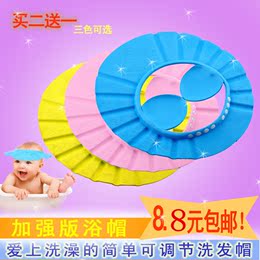 【天天特价】可调节宝宝护耳洗头帽儿童浴帽婴儿防水帽