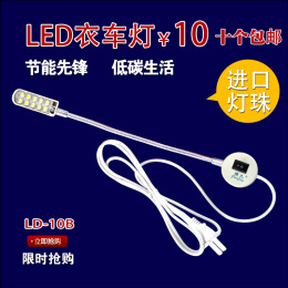 LD-10B高质量俊久LED缝纫机衣车灯/照明灯/工作灯/台灯 强磁铁灯