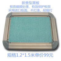 {新贵型}磁性教学 黑板/绿板-1.2*1.5米 120*150厘米 99元/块