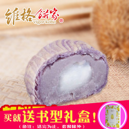 台湾维格饼家芋泥酥 芋头酥 紫芋酥 进口特产正宗传统糕点 包邮