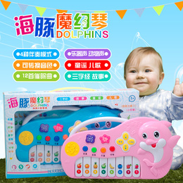 儿童婴儿早教益智学习机玩具海豚魔幻琴3C认证电子琴乐器配送琴谱