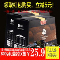【天天特价】进口料黑松露型巧克力礼盒装400g*2盒(800g)喜糖年货
