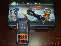 路虎A12手机专用充电器充电线