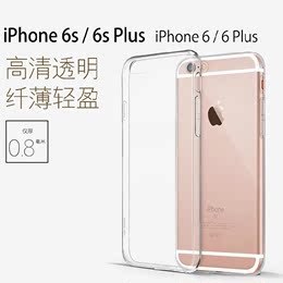 iphone6s手机壳4.7透明超薄硅胶5s苹果6 plus手机壳保护套5.5 六