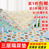 婴儿隔尿垫 竹纤维3D 宝宝隔尿床垫月经垫 透气防水三层隔尿垫