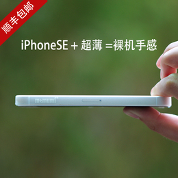 新款麦麦米iphone5s手机壳超薄 苹果5s保护套软壳磨砂5se全包简约
