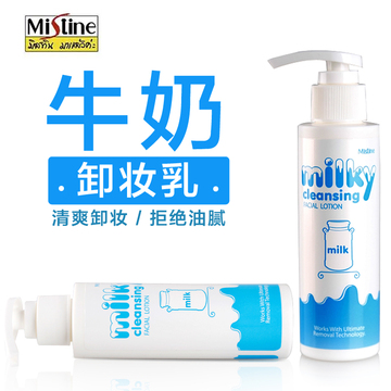 泰国Mistine牛奶卸妆乳清爽卸妆温和不油腻易洗净滋润不紧绷代购
