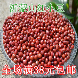 有机红豆 农家自产红豆250g新杂粮 纯天然 小红豆补气养血hongdou