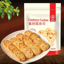 五味和 蔓越莓曲奇饼干200g*3袋 休闲零食品小吃进口原料手工制作