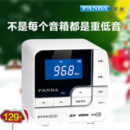 PANDA/熊猫 DS150台式插卡小音箱插优盘MP3音乐播放器便携收音机