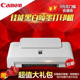 Canon/佳能 IP1188 黑白喷墨打印机 经济型家用办公打印机
