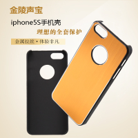 金陵声宝iPhone5s手机壳 苹果5手机壳 iPhone5外壳5S手机保护壳