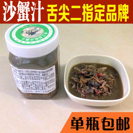 包邮广西北海沙蟹汁 农家自制特产沙蟹汁蟹酱 舌尖上的中国沙蟹汁