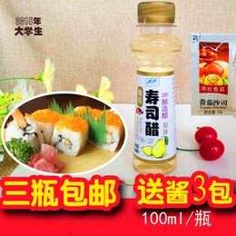 昭宇寿司醋味液100ml寿司材料紫菜包饭日本料理食材专用套餐工具