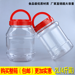 透明塑料罐大号罐塑料瓶子 食品密封罐花茶罐 塑料带提手罐子