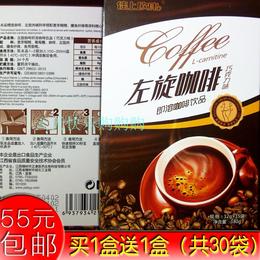 正品佳上欣康咖啡巧克力美味即溶咖啡饮品黑咖啡55元实发2盒包邮