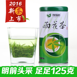 祥福春 南京雨花茶叶 绿茶2016新茶特级明前绿茶特产125g包邮