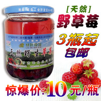 甘肃岷县特产野草莓罐头 原生态野草莓 清真野生水果罐头包邮