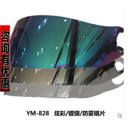 野马YM-828头盔镜片 透明&防雾&镀银&炫彩镜片专用换/买链接