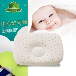 泰国天然乳胶枕 婴儿枕头定型枕防偏头新生儿童初生宝宝纠正头型