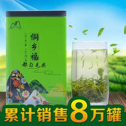 侗乡福茶叶 2015新茶 贵州茶叶绿茶特价 都匀毛尖茶250g|罐