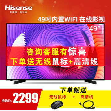Hisense/海信 LED49EC270W 49英寸 窄边网络电视在线影视 WIFI 50