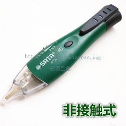 世达工具非接触式测电笔 检测笔 感应验电笔 带照明声光报警62702