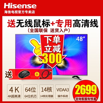 Hisense/海信 LED48EC520UA 48吋4K高清智能网络平板液晶电视机50
