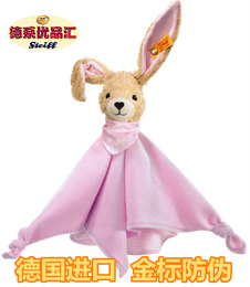 德国代购steiff毛绒兔子婴儿安抚巾玩偶可入口宝宝多功能抓握玩具