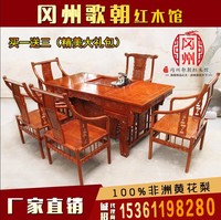 红木家具茶桌非洲花梨木茶台椅中式组合实木茶艺桌茶几仿古明清客