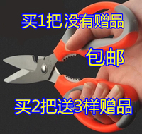 【必抢】厨房剪刀家用剪刀 强力鸡骨不锈钢多功能剪刀 买2送3样