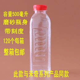 带刻度磨砂500毫升塑料瓶分装空瓶矿泉水饮料瓶样品瓶PET透明瓶子